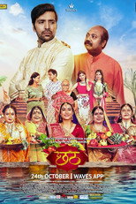 Poster de la película Chhath