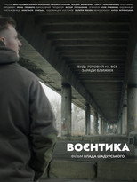 Poster de la película Warmantic