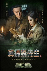 Poster de la serie True Detective Mr. Qin