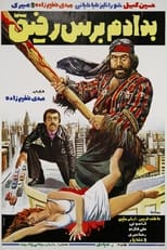 Poster de la película Be dadam beres rafigh