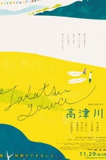 Poster de la película The Takatsu River