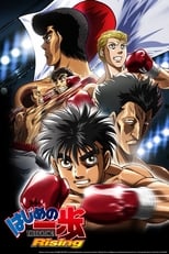 Hajime no Ippo : The Fighting