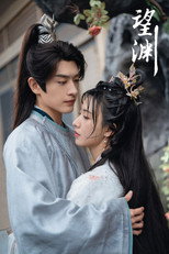 Poster de la serie 一念梦离