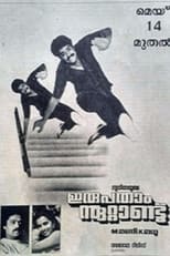 Poster de la película Irupatham Noottandu