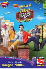 Poster de la serie Sajan Re Phir Jhoot Mat Bolo