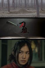 Poster de la película Butcher's Knife And Chopping Block