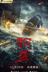 Poster de la película The River Pirates