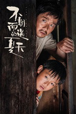 Poster de la película Like A Friend