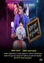 Poster de la película Kalidasa Kannada Meshtru