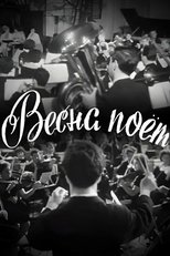 Poster de la película Spring is Singing