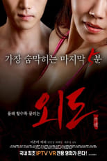 Poster de la película Affair