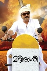 Poster de la película Madirasi