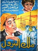 Poster de la película The King of Petrol