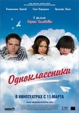 Poster de la película Classmates