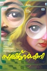Poster de la película Sookshma Darshini