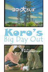 Poster de la película Koro's Big Day Out