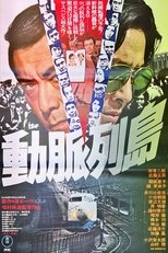 Poster de la película Main Line to Terror