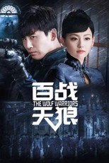 Poster de la serie The Wolf Warriors