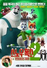 Poster de la película The Puffins & the Magic Portal