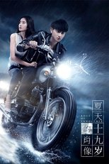 Poster de la película 夏天19岁的肖像