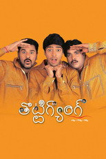 Poster de la película Thotti Gang
