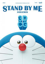 Poster de la película Stand by Me Doraemon