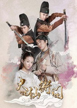 Poster de la serie The Fox Fairy Court