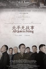 Poster de la serie All Quiet in Peking