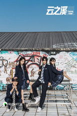 Poster de la serie 云之溪