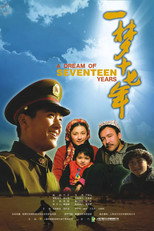 Poster de la película 一梦十七年
