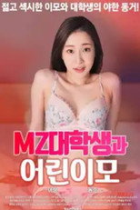 Poster de la película MZ College Student and Young Aunt