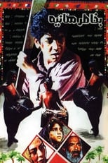 Poster de la película For the Sake of Haniyeh