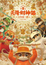 Poster de la película Huang Pi: God of Money