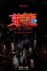 Poster de la película Geylang