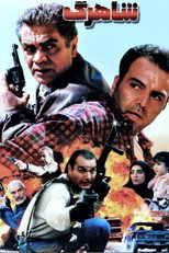 Poster de la película Shahrag