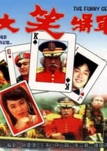 Poster de la película Funny General
