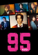 Poster de la serie 95