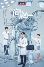 Poster de la serie The Heart