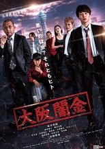 Poster de la película Osaka Loan Shark