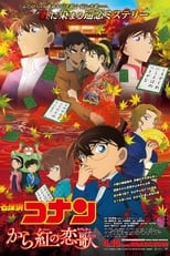 Poster de la película Detective Conan 21: La carta de amor carmesí