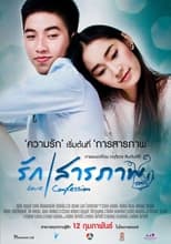 Poster de la película Love Confession