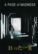 Poster de la película A Page of Madness