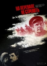 Poster de la película На перевале не стрелять!