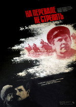 Poster de la película Don't Shoot at the Pass!