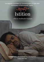 Poster de la película The Station