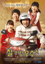 Poster de la película Iron Bag Mr. Woo Soo