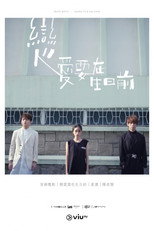 Poster de la película Keung To x Ian Chan Music Movie