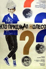 Poster de la película Who Invented the Wheel?