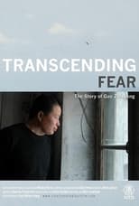 Poster de la película Transcending Fear: The Story of Gao Zhisheng