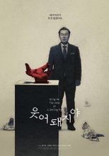 Poster de la película Bring Me the Head of a Smiling Pig